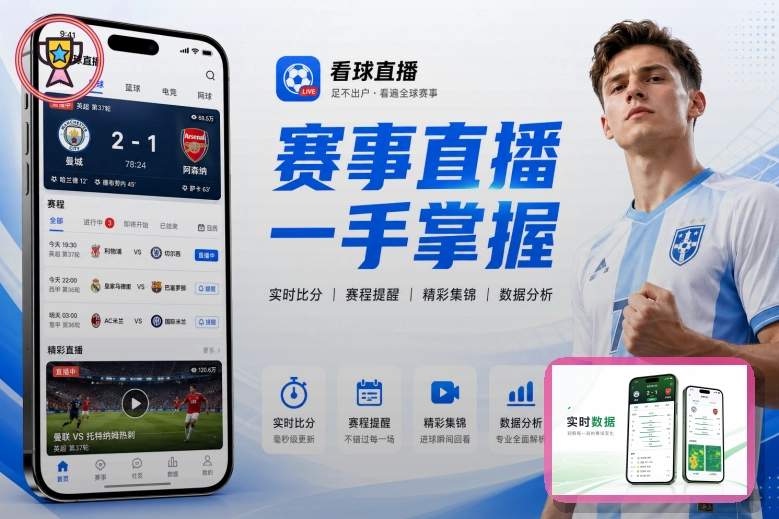 爱游戏 竞技体育服务